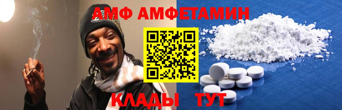 АМФЕТАМИН 98% Краснокамск