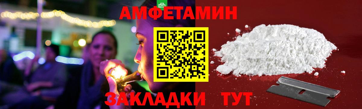 АМФЕТАМИН 98%  АМФЕТАМИН  Краснокамск  Вход с VPN 
