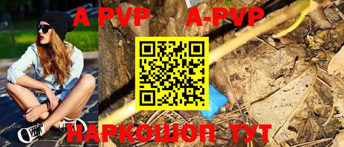 Alpha PVP мука Краснокамск