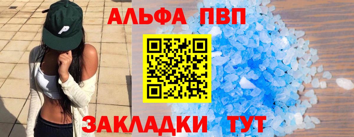 Альфа ПВП мука  А ПВП СК КРИС  A-PVP СК  Вход с VPN  Краснокамск 