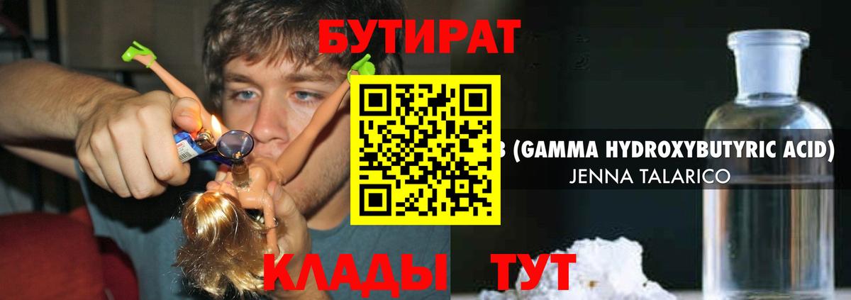 Бутират оксана  Вход с VPN  Краснокамск 