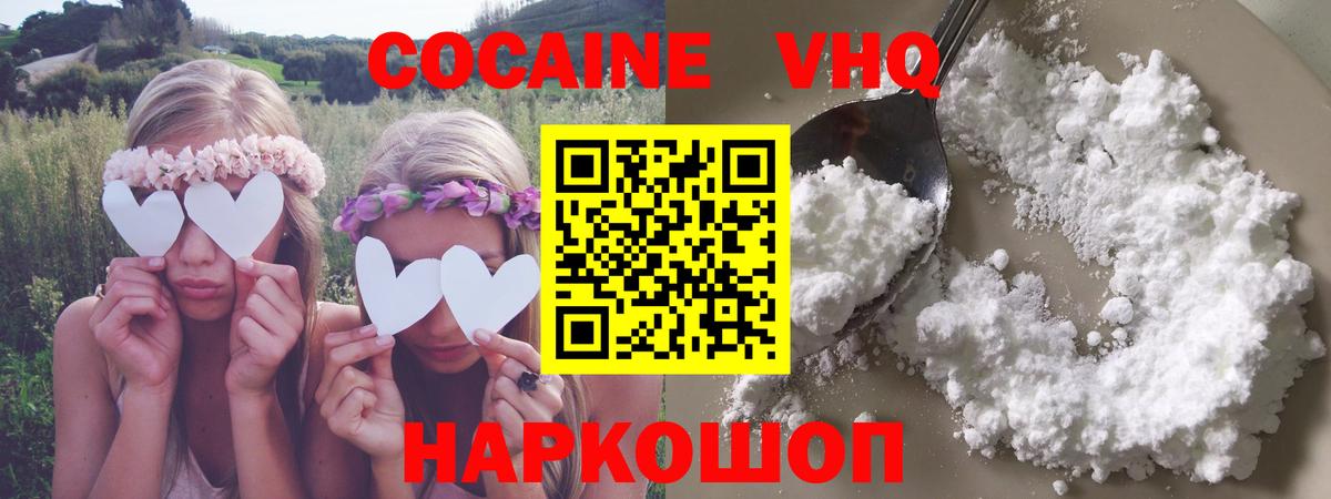 Краснокамск  Cocaine  Кокаин Перу  Вход с VPN  Кокаин Fish Scale 