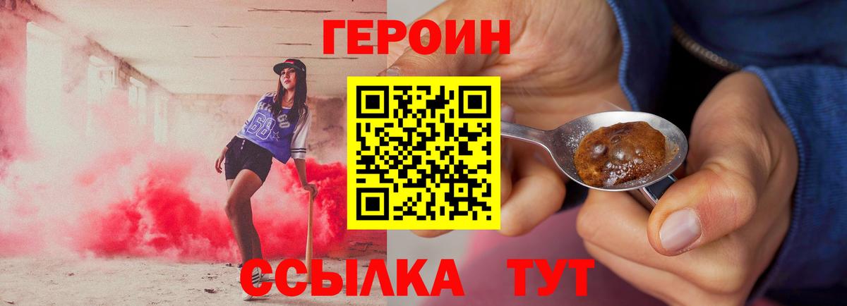 Героин афганец  Вход с VPN  Краснокамск 