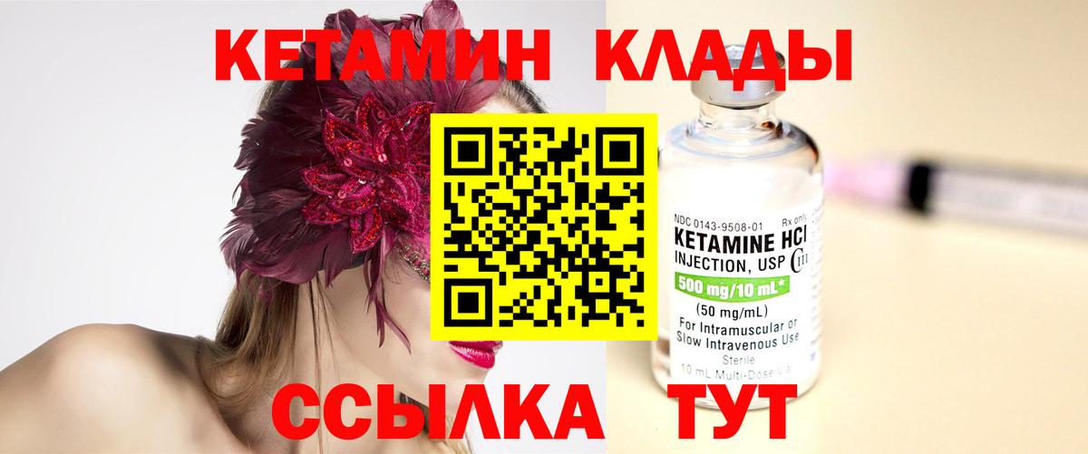 КЕТАМИН ketamine  мориарти как зайти  Краснокамск  Вход с VPN  Кетамин ketamine 