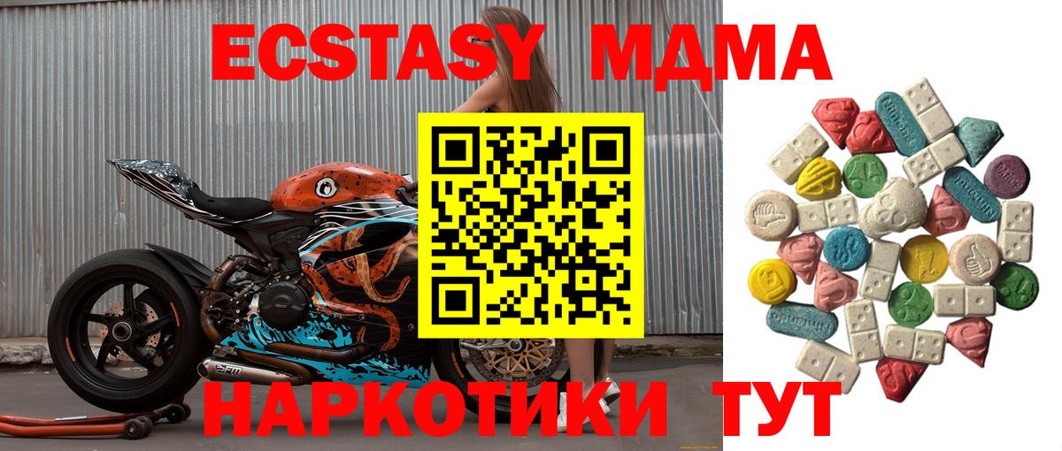MDMA  MDMA молли  Краснокамск  Вход с VPN  MDMA молли 