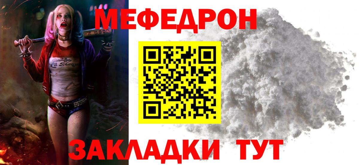 Мефедрон кристаллы  Мефедрон кристаллы  Краснокамск  Меф  Вход с VPN 
