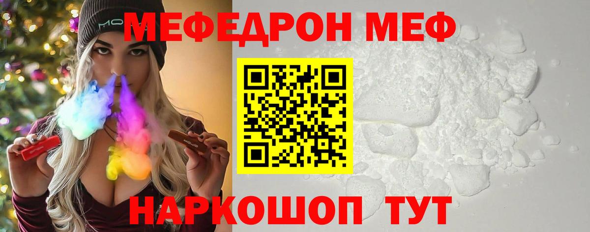 Меф мяу мяу кристаллы Краснокамск