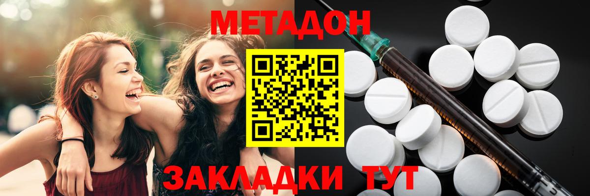 МЕТАДОН белоснежный Краснокамск