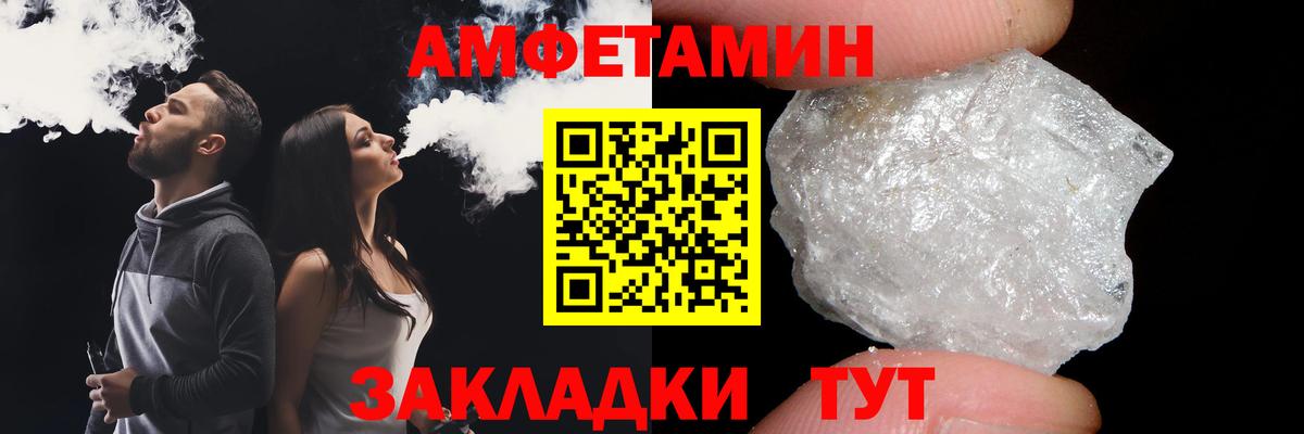 Краснокамск  Первитин  Вход с VPN  МЕТАМФЕТАМИН кристалл 