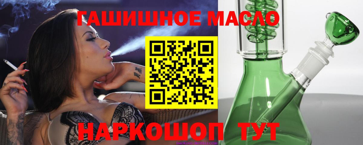 Дистиллят ТГК вейп  Вход с VPN  Краснокамск  ТГК гашишное масло 