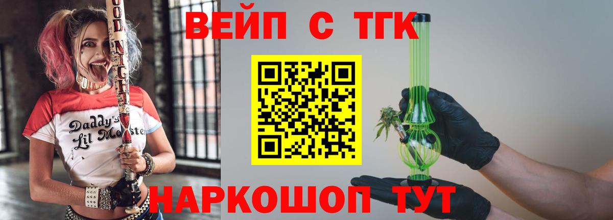 ТГК гашишное масло Краснокамск