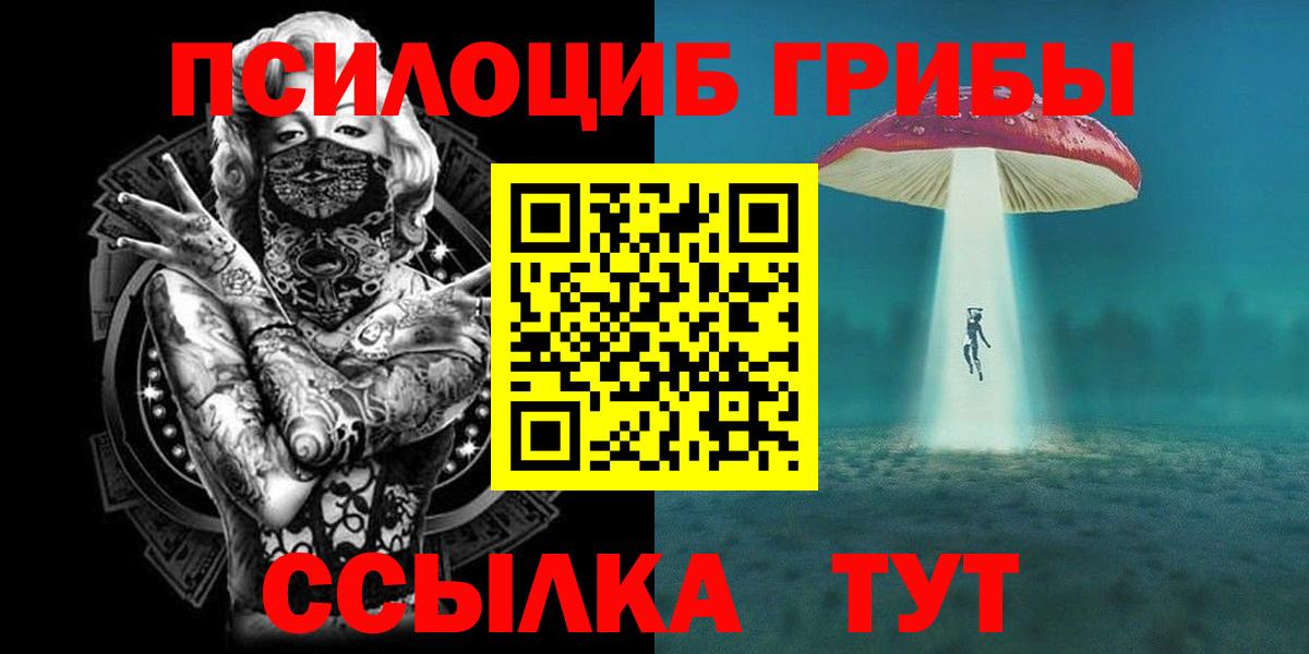 Псилоцибиновые грибы Magic Shrooms Краснокамск