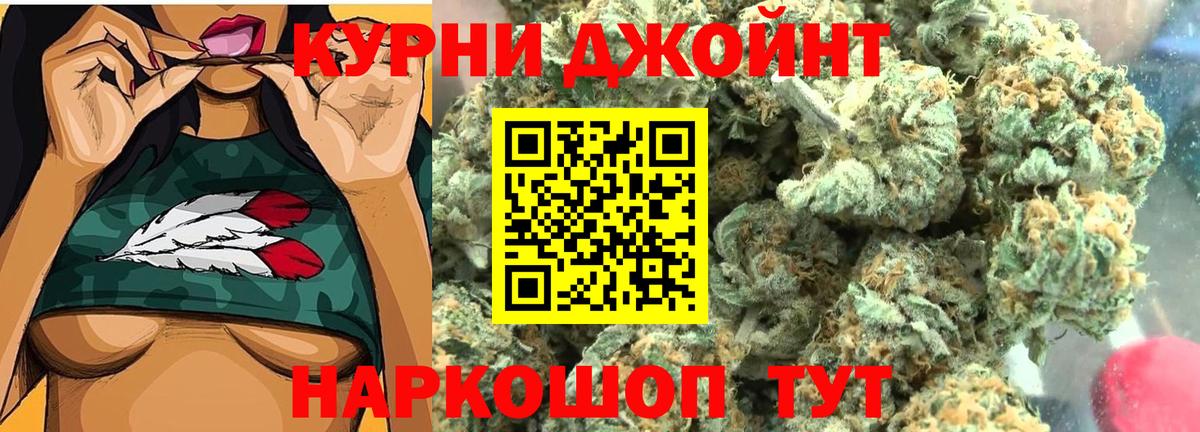 Краснокамск  Бошки марихуана LSD WEED  Конопля VHQ  Вход с VPN  Каннабис OG Kush 
